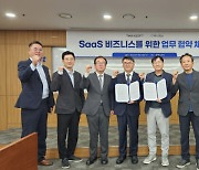 와탭랩스-티맥스소프트, SaaS 비즈니스 시장 확대 맞손