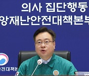 내일 하반기 전공의 모집 마감...정부 “지원 적으니 용기 내달라”