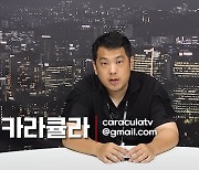 검찰, 카라큘라 사전구속영장…쯔양 전남친 변호사도 청구