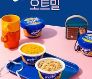 동원F&B, 건강간편식 브랜드 ‘웰로’ 론칭… 단백질·식이섬유 함유 오트밀 2종 출시