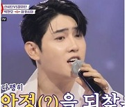 '불타는 장미단2' 박현호, 코믹 '폭주 기관차'로 맹활약