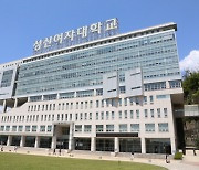 [에듀플러스]성신여대, '2024 한일 교환학생 프로그램 지원사업' 선정