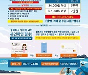 대구농수산물도매시장서 장도 보도, 상품권도 환급 받고