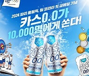 오상욱 금메달 땄을 때... '카스 0.0' 2시간만에 완판됐다