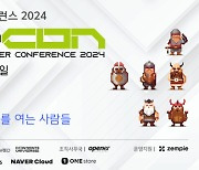 한국인디게임협회, KGDCon 2024 사전등록 시작