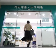 정책대출도 잔액 관리... "적게 빌리고 빨리 갚으면 이자 깎아 준다"