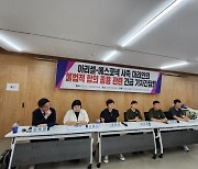 "아리셀, 유가족에게 불법합의 종용"…딸·아내 잃은 가족들의 눈물