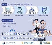 한국기술교육대 능력개발교육원 ‘스타훈련교사’ 내달 12일부터 접수