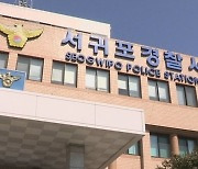 여학생 11명 얼굴에 나체 사진 합성…국제학교 학생 4명 檢송치