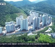 현동 공공아파트, 결국 ‘연내 입주 불가’