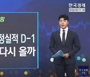 8만전자도 위태...삼성전자 반도체 성적표는? [마켓인사이트]