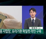 "신사업, 진행시켜"…'AI·전장' 올라탄 삼성전기