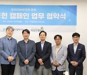 사회복지법인 따뜻한동행, ㈜딜라이브와 사회공헌 업무협약 체결