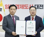 전국 첫 공공벤처투자기관 ‘대전투자금융’ 설립 가시화