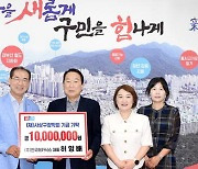 지역기업 한국메카닉스, 사상구장학회에 장학금