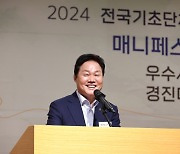 경상남도, 공약이행 2년 연속 최우수 등급 획득 