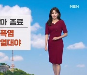 [날씨] 올해 장마 종료…낮에는 폭염, 밤에는 열대야