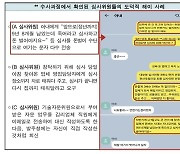 “순살 아파트 지은 이유 이제야 알겠다”…서로 짜고 700억 나눠먹은 안전관리 업체 무더기 기소