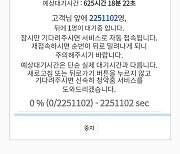 ‘10억 로또’ 동탄역 롯데캐슬 ‘줍줍’에 300만명 몰렸다