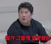 "건물 투자사기 20억 잃어" 최준석 충격 고백…한맺힌 아내 '오열'