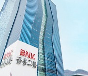 BNK금융그룹 'IB금융 전문가' 양성 나선다