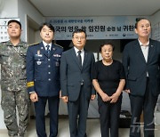 6·25전사자 임진원 순경, 독립운동가 임규 선생·백마고지전투 영웅 임익순 대령 조카였다