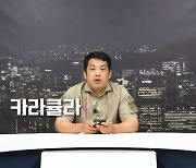 검찰, '쯔양 협박 사건' 변호사·카라큘라 구속영장 청구