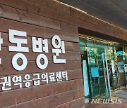 '봉화 농약음독 사건' 입원 할머니 1명 사망…"수사는 계속"