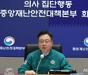 복지부 "전공의 복귀 방해하면 수사의뢰…적극 지원해달라"