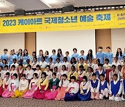 국내외 청소년 미술학도, 내달 부산 찾아 예술축제 연다