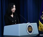 정혜전 대변인, 현안 관련 브리핑