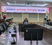 [부산소식]연제구, 민선8기 공약사업 추진상황 보고회 개최 등