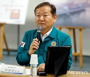 인사말 하는 이상민 장관