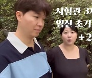 '박수홍♥' 김다예, 임신후 25kg 찐 근황 "만삭 오해..시험관+먹덧→거대산모"('행복해다홍')[종합]