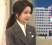 '김 여사 공식 보좌' 제2부속실 부활한다…지금 설치 이유는