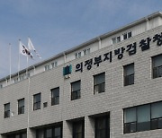 검찰, '5세 아동 학대 사망' 태권도 관장 구속기간 연장