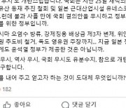 김동연, ‘강제노역’ 빠진 사도광산 유네스코 등재 비판···사실이면 ‘제2의 경술국치’