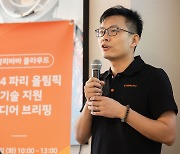 알리바바 클라우드, 파리올림픽용 'OBS클라우드 3.0' 출시