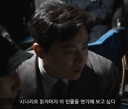 ‘행복의 나라’ 감독 “故이선균, 캐릭터 소화력 200%…스태프 모두 환호”