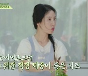 배우 김희정, 연기 히스토리 돌아보다 ‘눈물’ (회장님네 사람들)