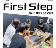 서울생활문화센터 낙원, 2024 생애 첫 음원 만들기 진행