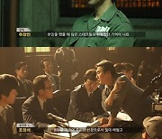 "故 이선균, 200% 해냈다"…'행복의 나라' 제작기 영상 공개