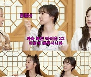 박세완 "북한 아이유 활동? 진짜 아이유 만나 너무 떨어"('동네스타K')