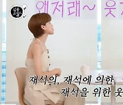 홍진경, "유재석 앞에 서면 경직, 실망시키지 말아야 한다는 부담 있어" ('살롱2') [종합]