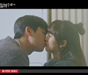 채종협, 김소현에 직진 입맞춤 "네 연애 망해서 기뻐" (우연일까?) [종합]