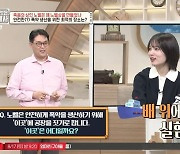 윤소희 "노벨, 화학사에서 꼽는 천재" 설명→정답도 척척 '역시 뇌섹녀' (벌거벗은 세계사)