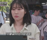 한혜진 "연애 때는 내가 좋아해야 돼... 상대가 좋아하는 티 내면 싫어져" ('연애의 참견')