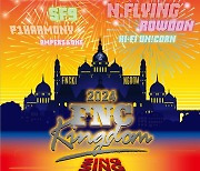 정해인→FT아일랜드…FNC 패밀리 콘서트 '킹덤' 개최