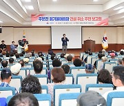 주문진 폐기물매립장 건설 중단…강릉시 "시·시민 결집한 결과"