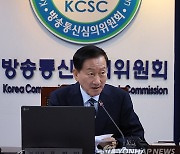 전체회의 주재하는 류희림 방송통신심의위원장